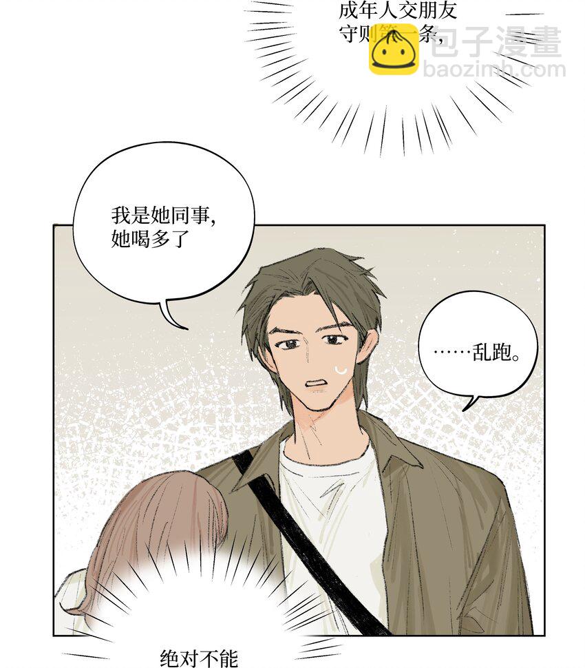 第4话 暗恋的人是谁-第4话