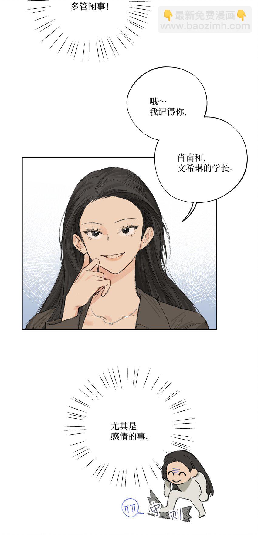 第4话 暗恋的人是谁-第4话