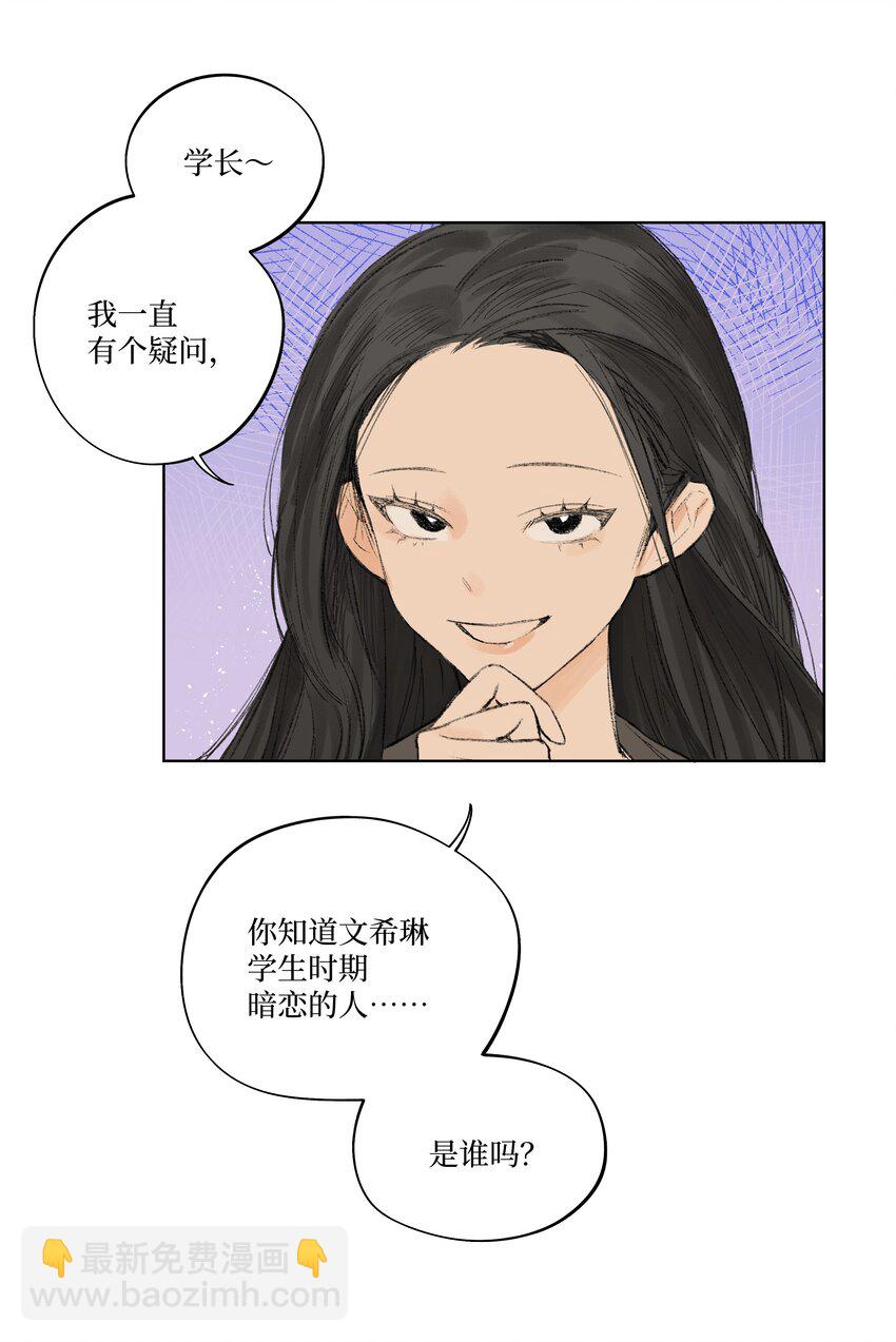 第4话 暗恋的人是谁-第4话