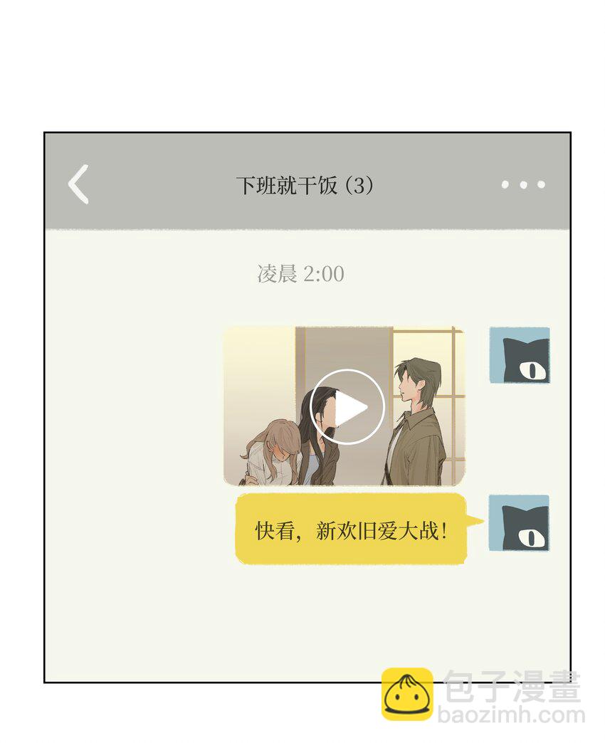 第4话 暗恋的人是谁-第4话