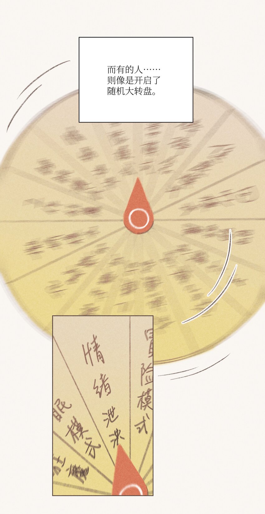 第4话 暗恋的人是谁-第4话