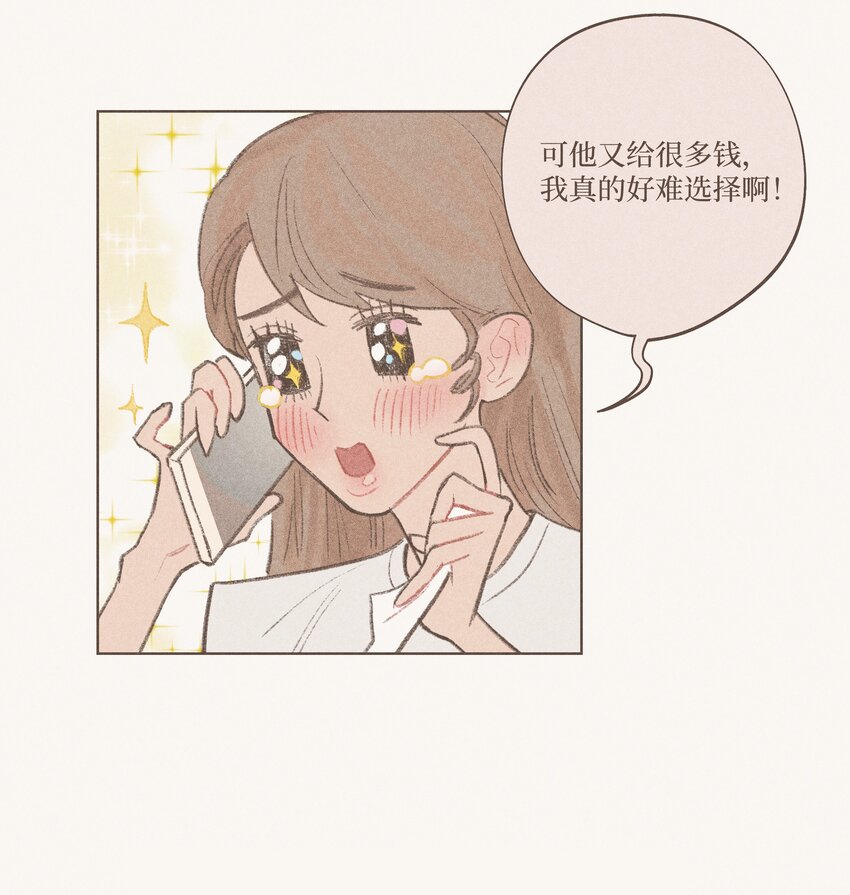 第4话 暗恋的人是谁-第4话