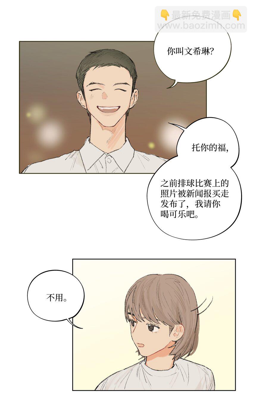 第6话 不是你叫我来的吗-第6话