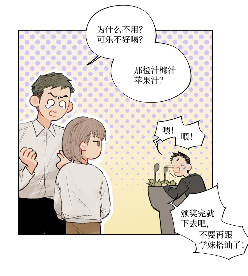 第6话 不是你叫我来的吗-第6话