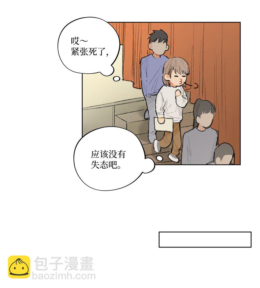 第6话 不是你叫我来的吗-第6话