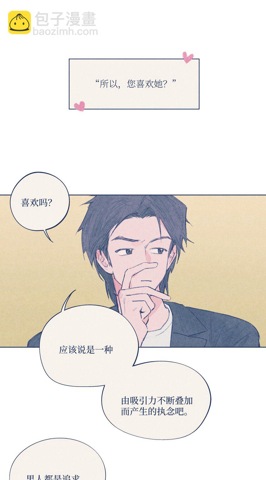 第6话 不是你叫我来的吗-第6话