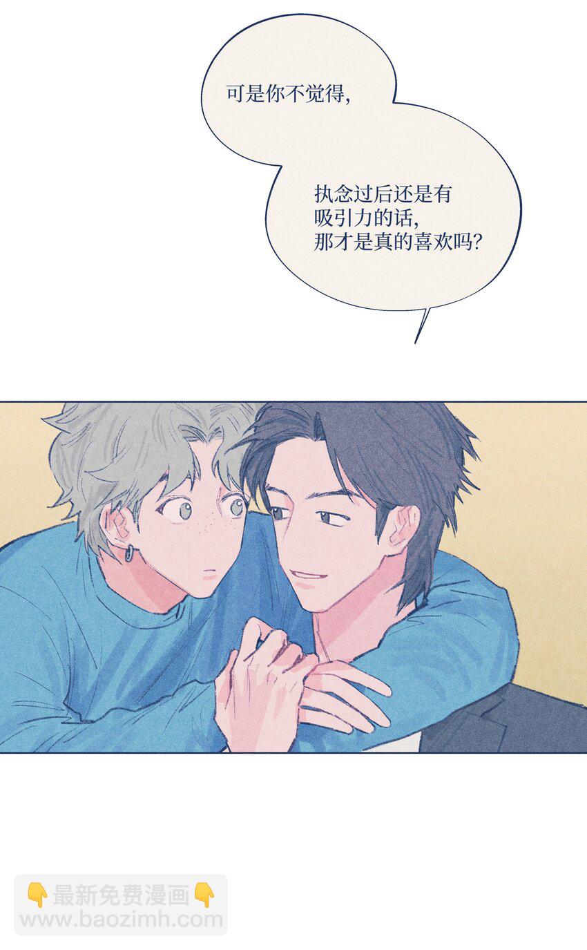 第6话 不是你叫我来的吗-第6话