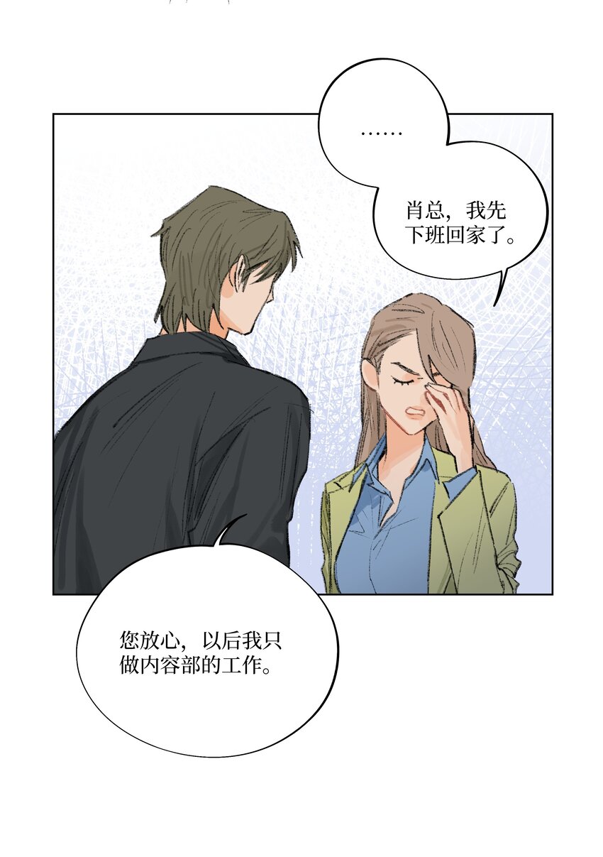 第6话 不是你叫我来的吗-第6话