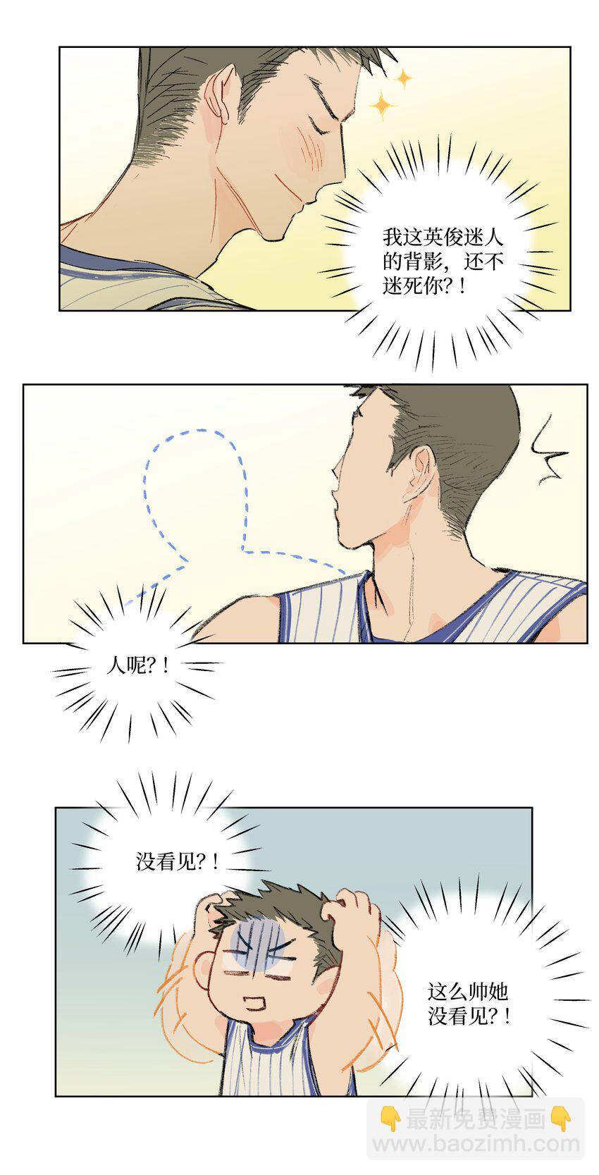 第6话 不是你叫我来的吗-第6话