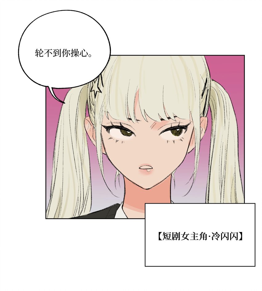 第8话 为她着迷-第8话