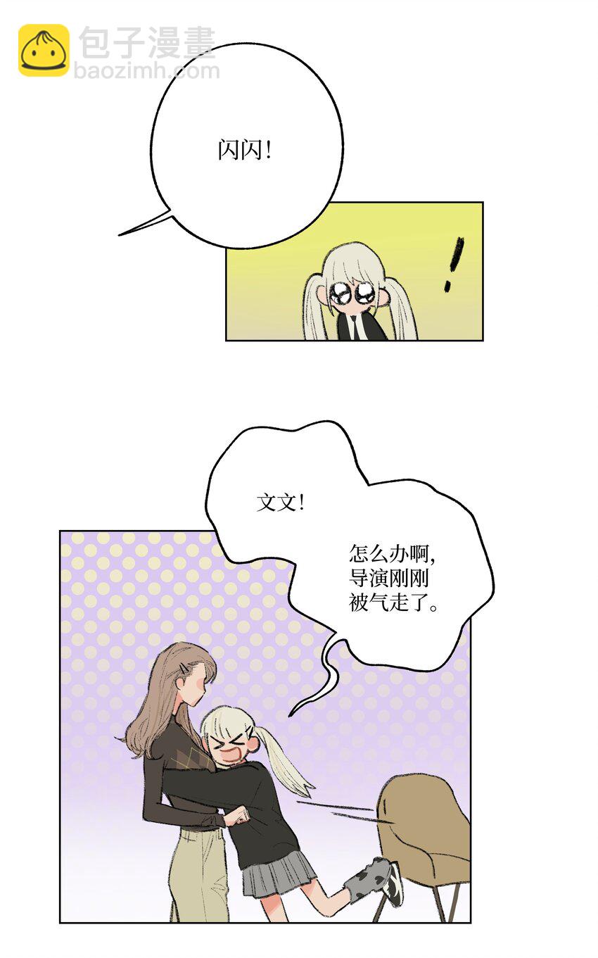 第8话 为她着迷-第8话