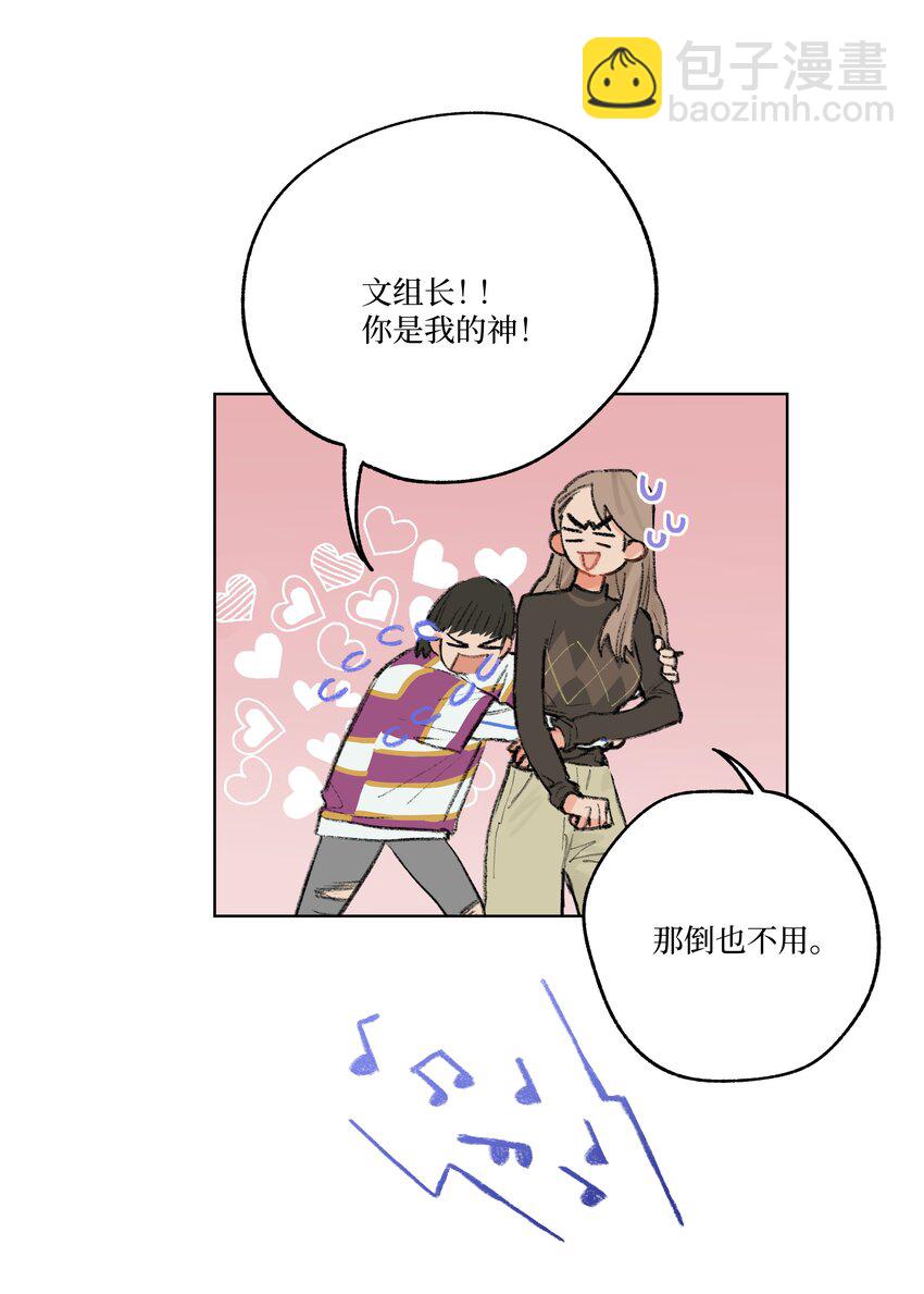 第8话 为她着迷-第8话