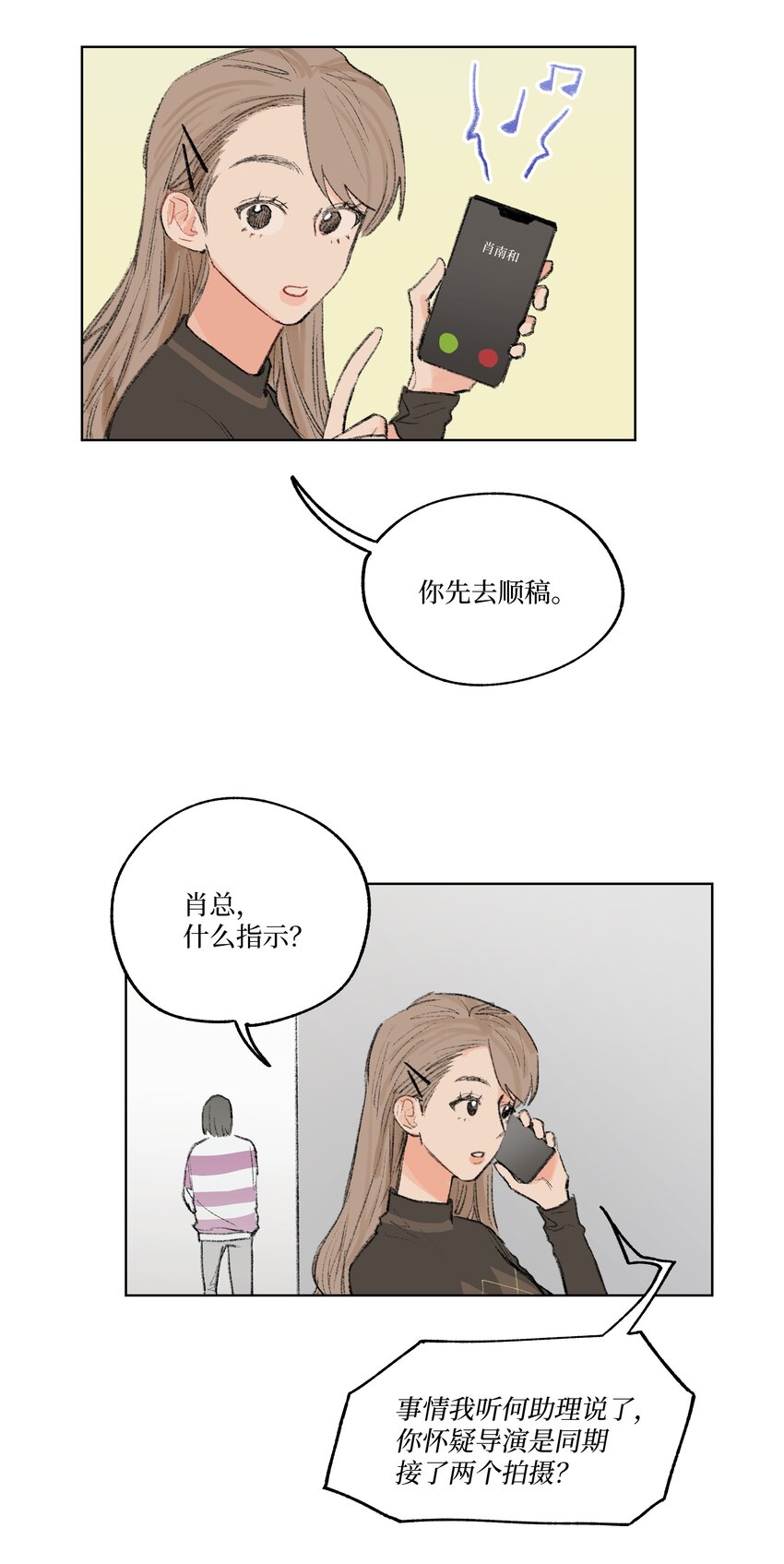 第8话 为她着迷-第8话