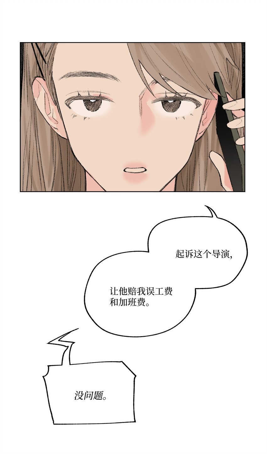 第8话 为她着迷-第8话