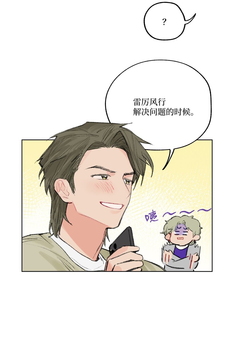 第8话 为她着迷-第8话