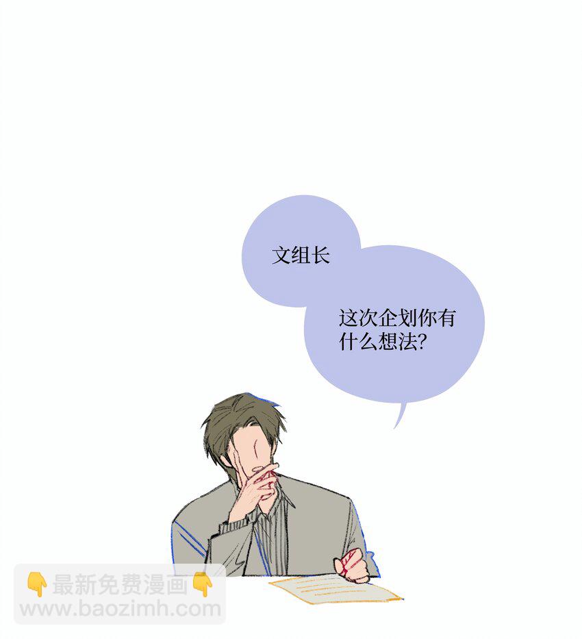 第8话 为她着迷-第8话