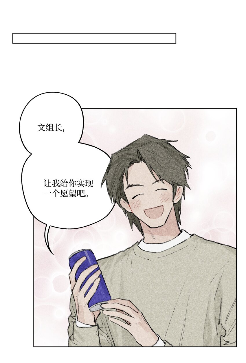 第8话 为她着迷-第8话