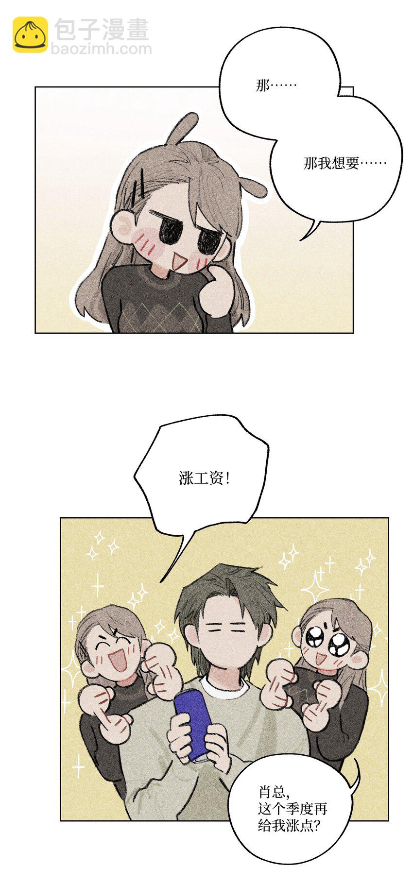 第8话 为她着迷-第8话