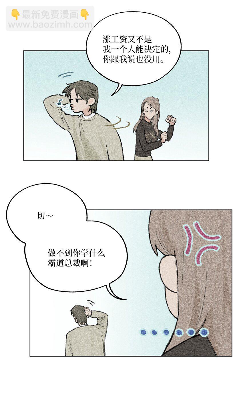 第8话 为她着迷-第8话