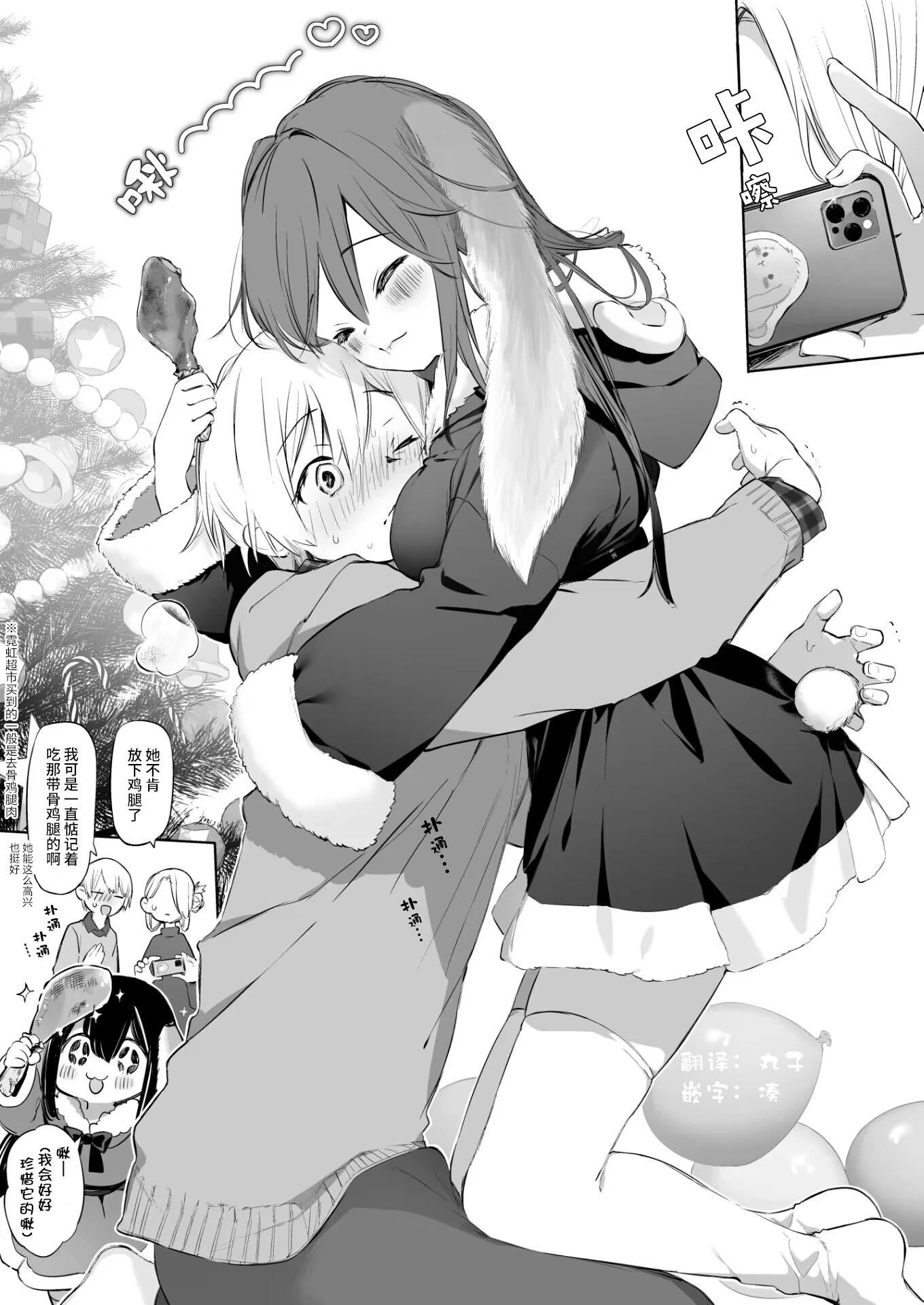 兔子和飼主 - 聖誕篇 - 1