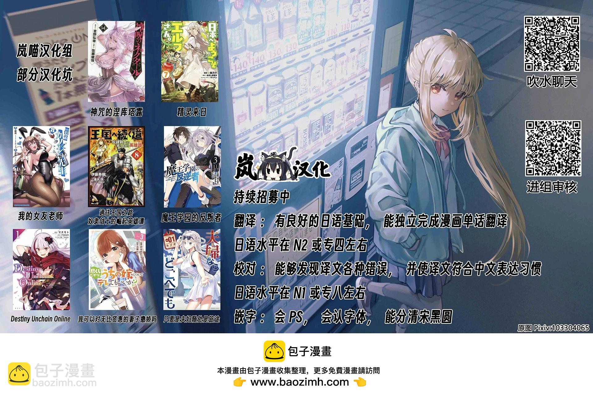 兔子和飼主 - 第11話 - 1