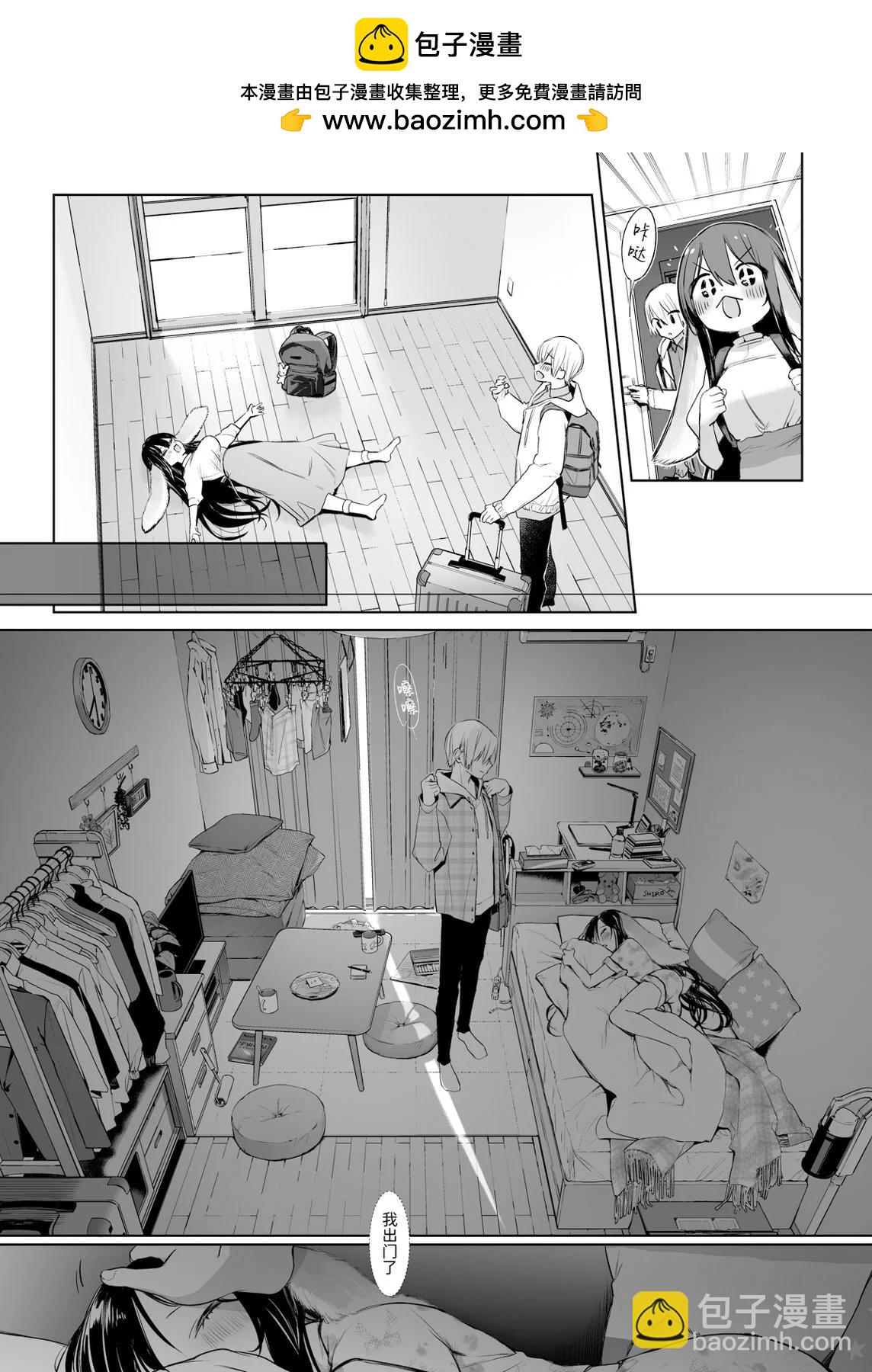 兔子和飼主 - 第13話 - 1