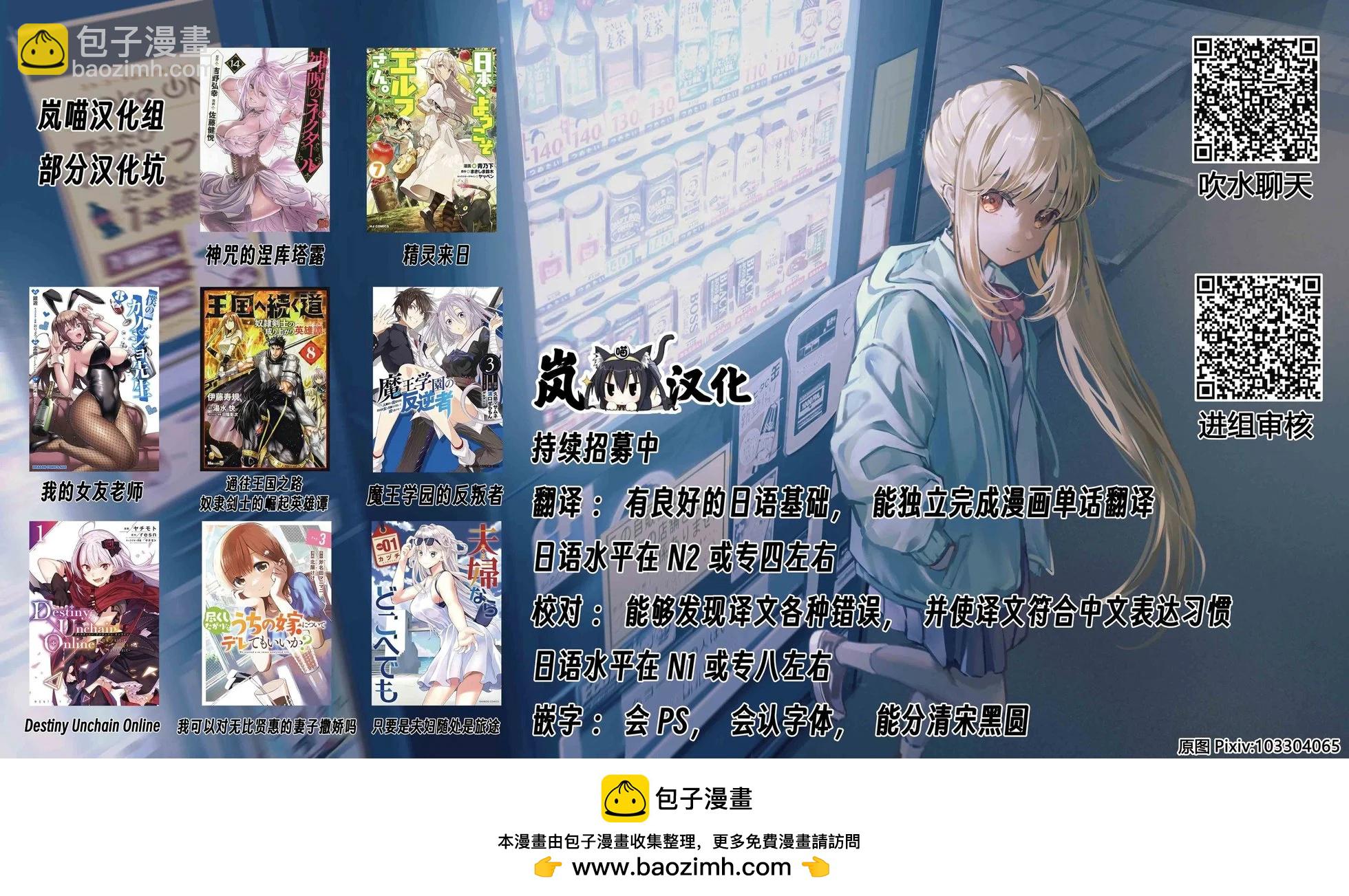 兔子和飼主 - 第13話 - 1