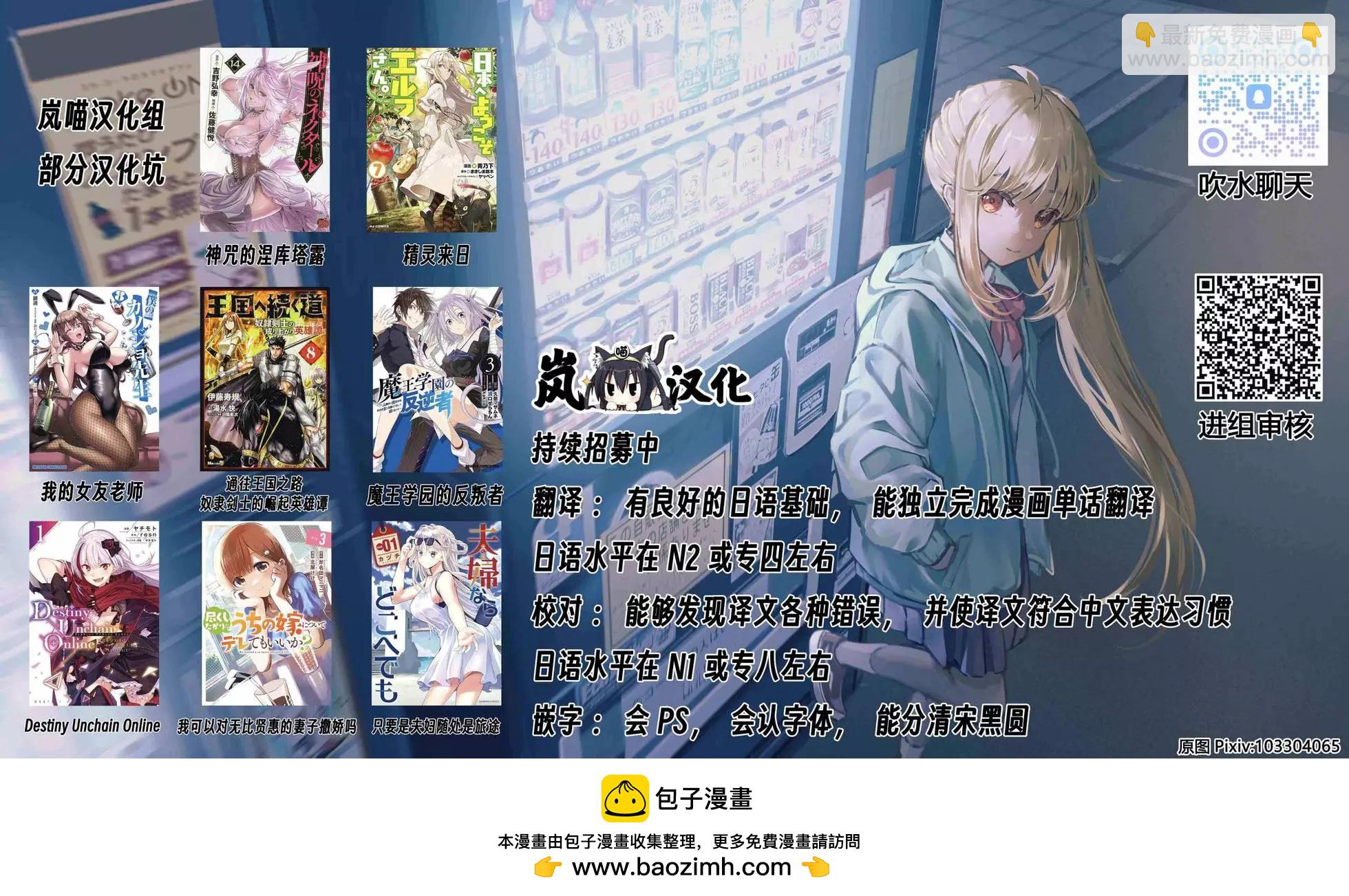 兔子和飼主 - 第15話 - 1