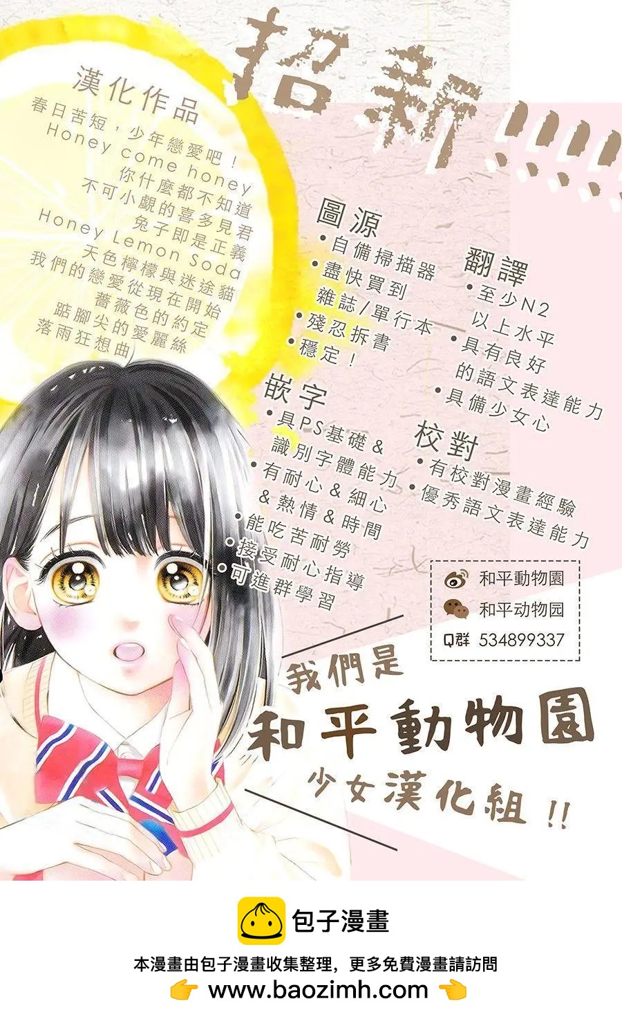 兔子即是正義 - 第16話 - 1