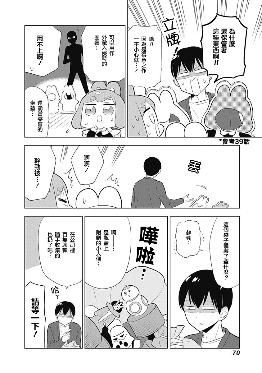 第49话5