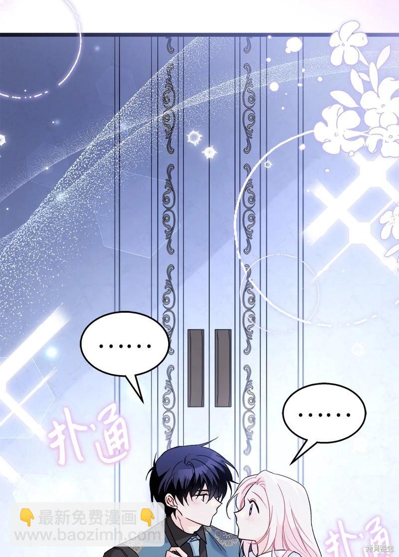 兔子與黑豹的共生關係 - 第102話(1/2) - 3