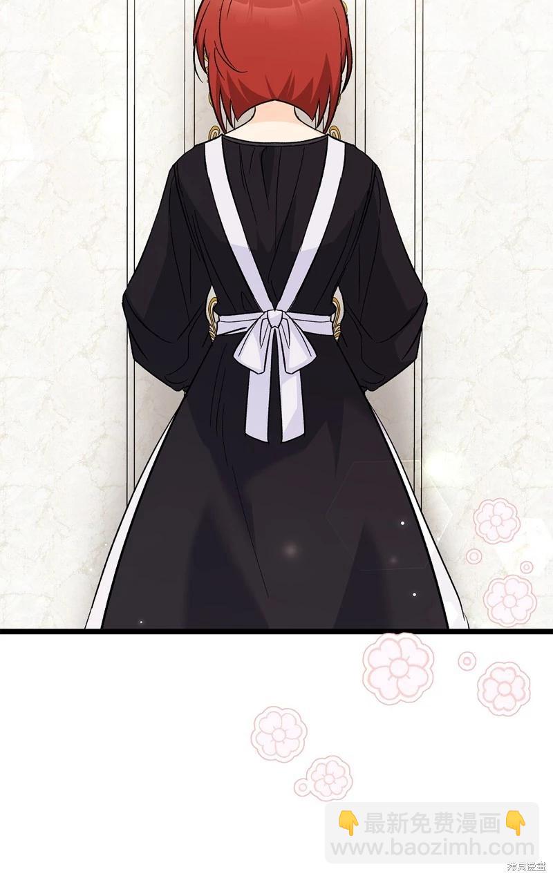 兔子與黑豹的共生關係 - 第102話(1/2) - 2