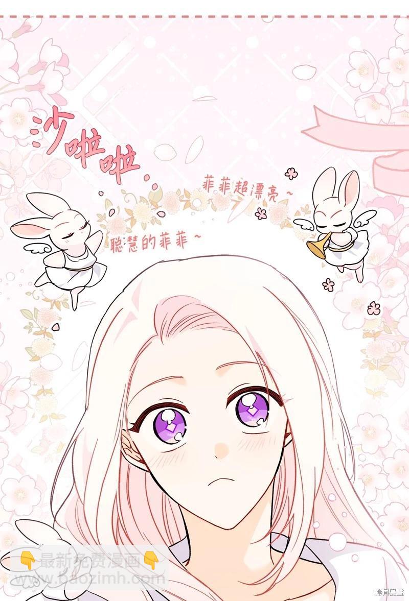 兔子與黑豹的共生關係 - 第102話(1/2) - 2