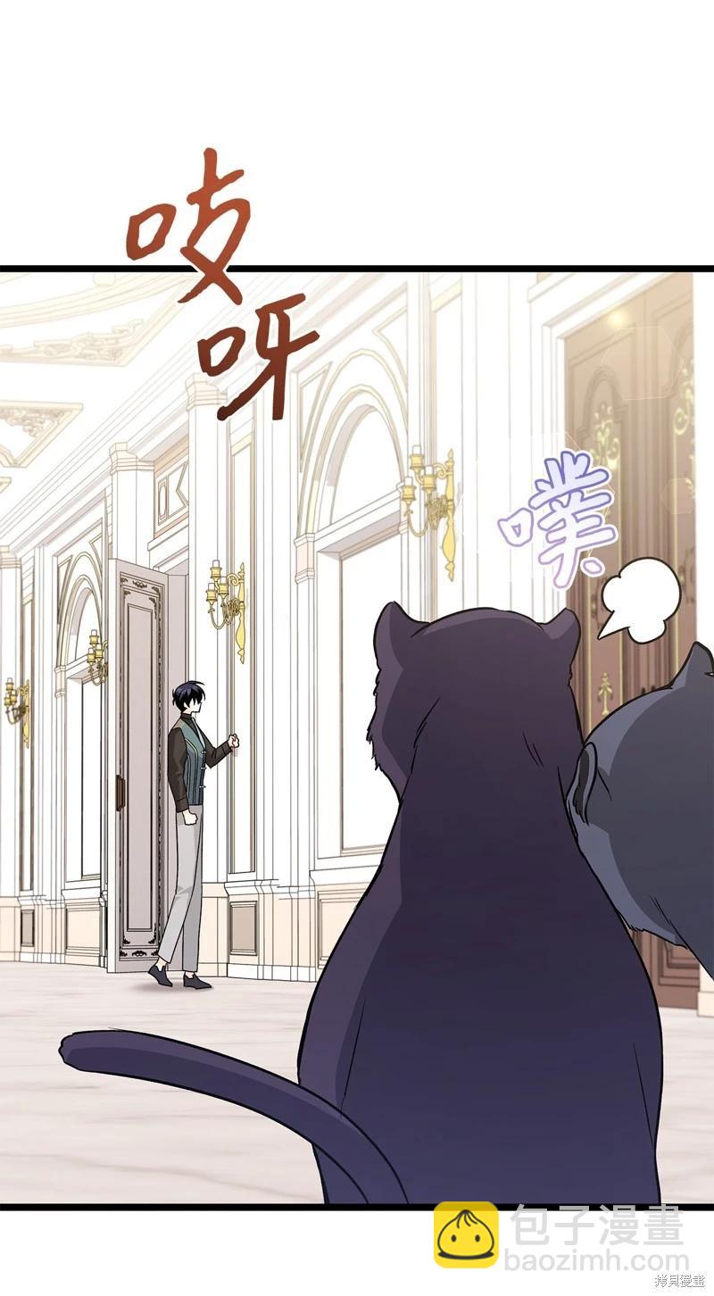 兔子與黑豹的共生關係 - 第102話(1/2) - 8