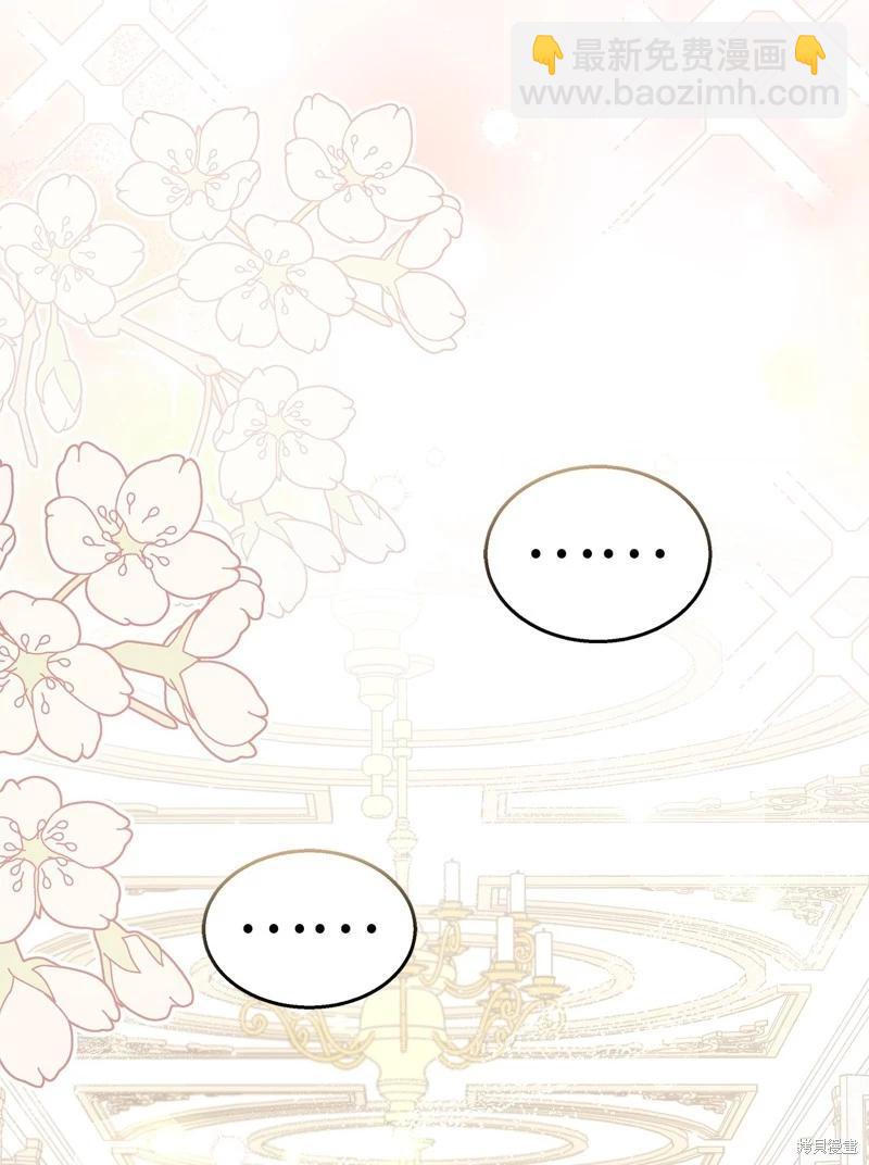 兔子與黑豹的共生關係 - 第102話(1/2) - 7