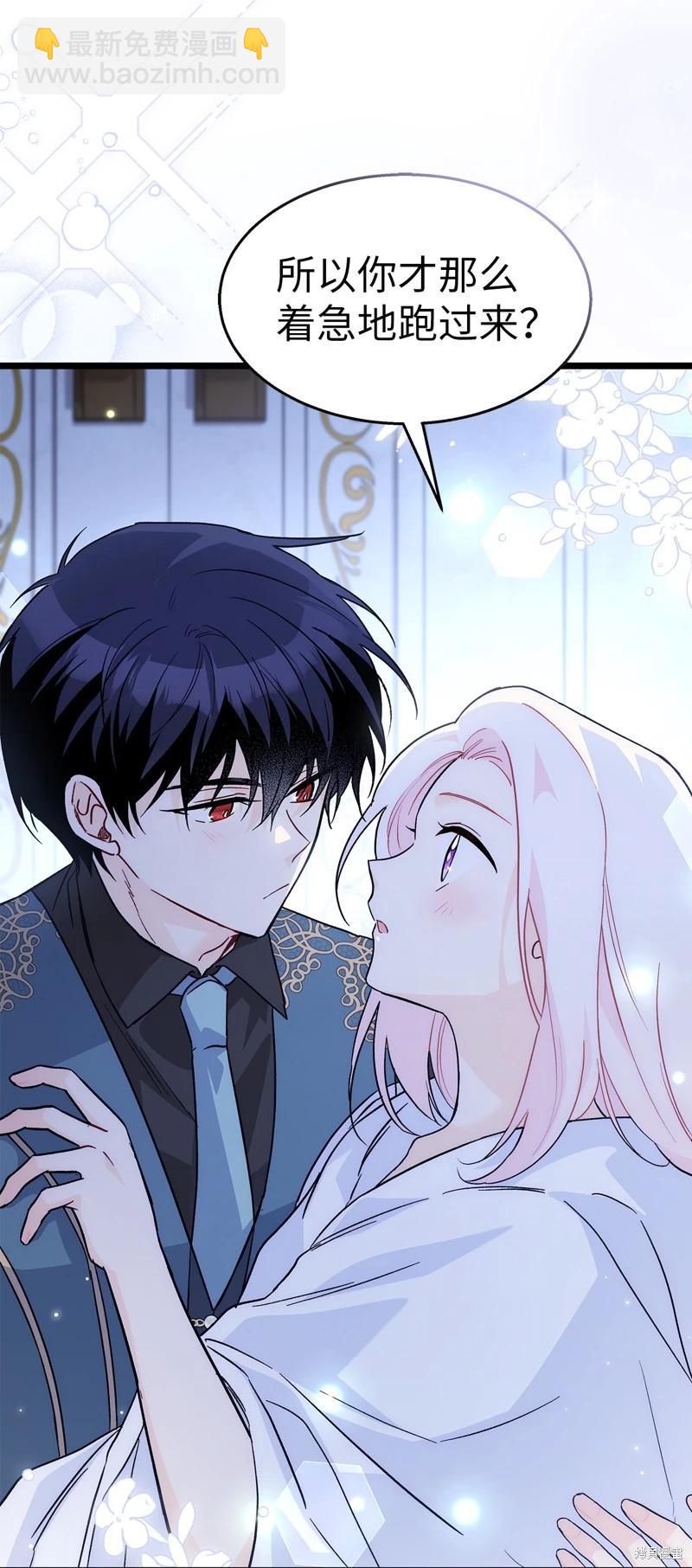 兔子與黑豹的共生關係 - 第102話(1/2) - 4