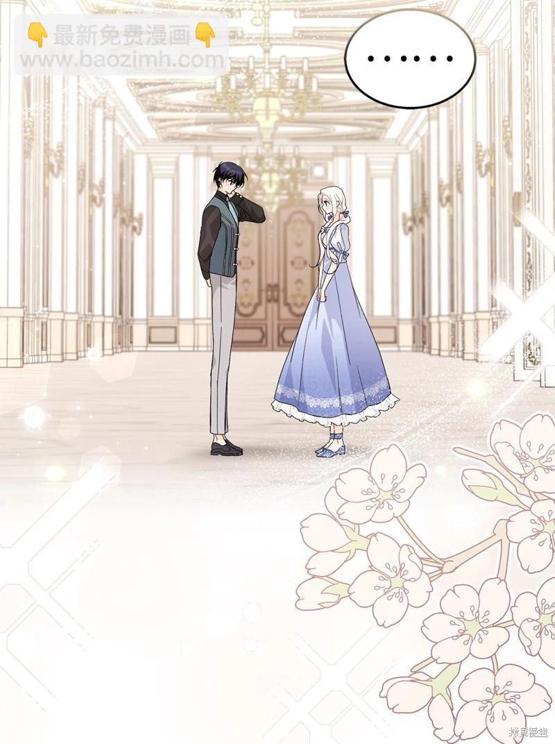 兔子與黑豹的共生關係 - 第102話(1/2) - 8