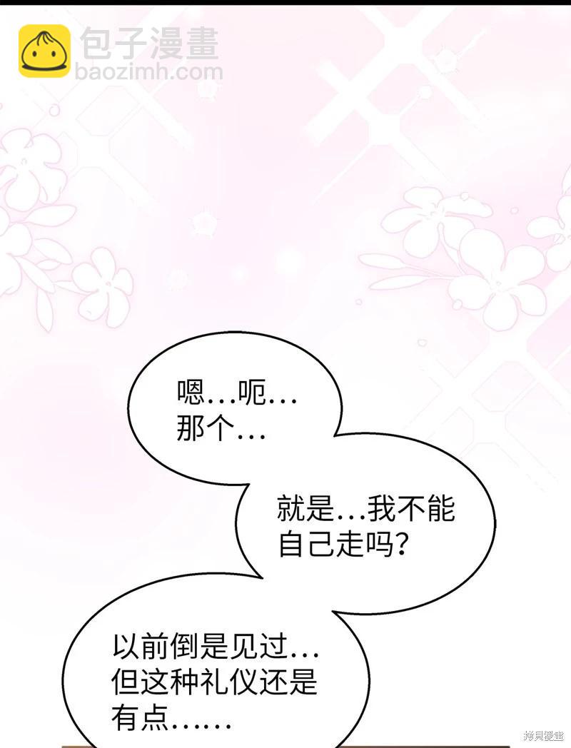 兔子與黑豹的共生關係 - 第102話(1/2) - 4