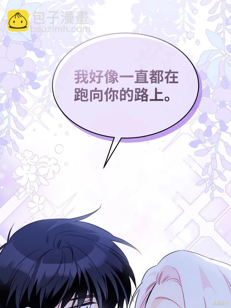 兔子與黑豹的共生關係 - 第102話(1/2) - 6