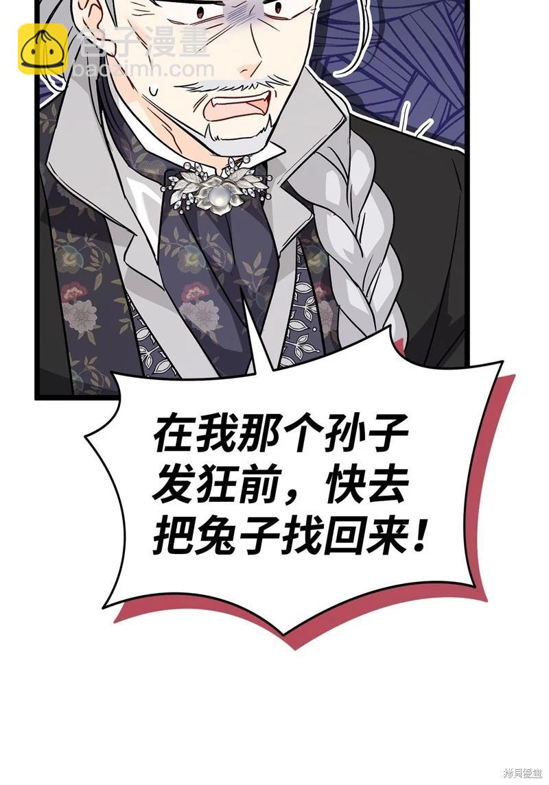 兔子與黑豹的共生關係 - 第102話(2/2) - 2