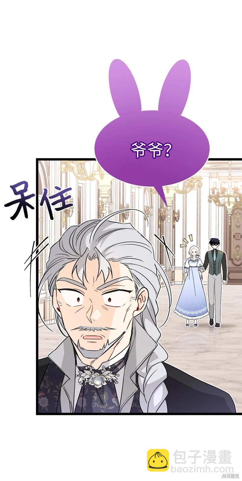 兔子與黑豹的共生關係 - 第102話(2/2) - 3