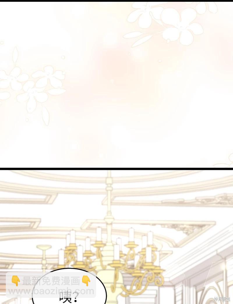 兔子與黑豹的共生關係 - 第102話(2/2) - 1