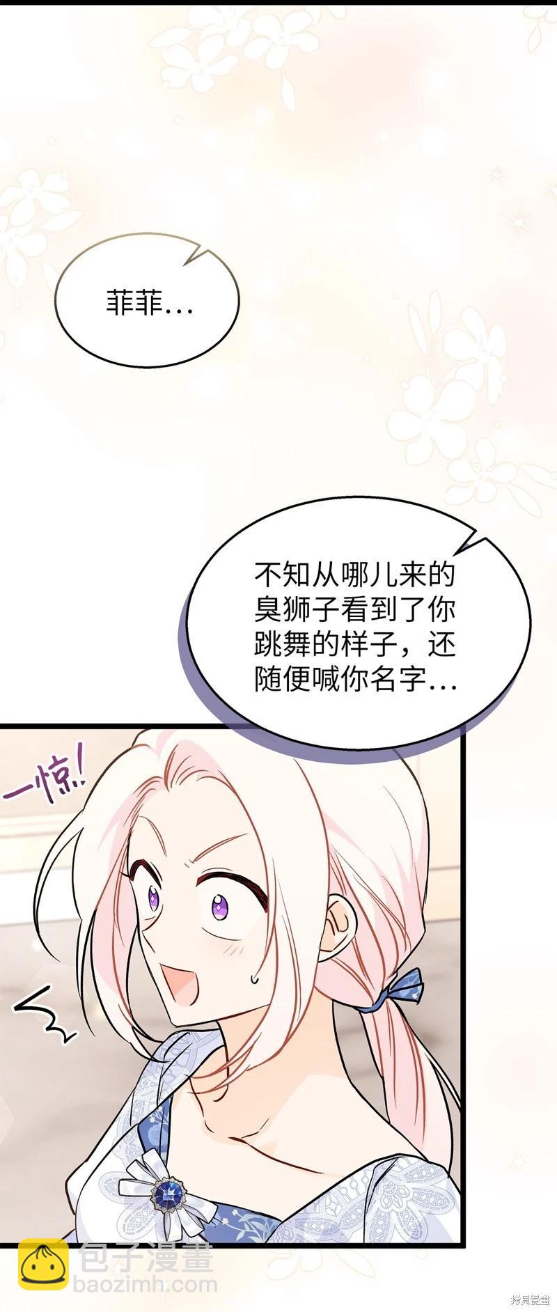 兔子與黑豹的共生關係 - 第102話(2/2) - 3