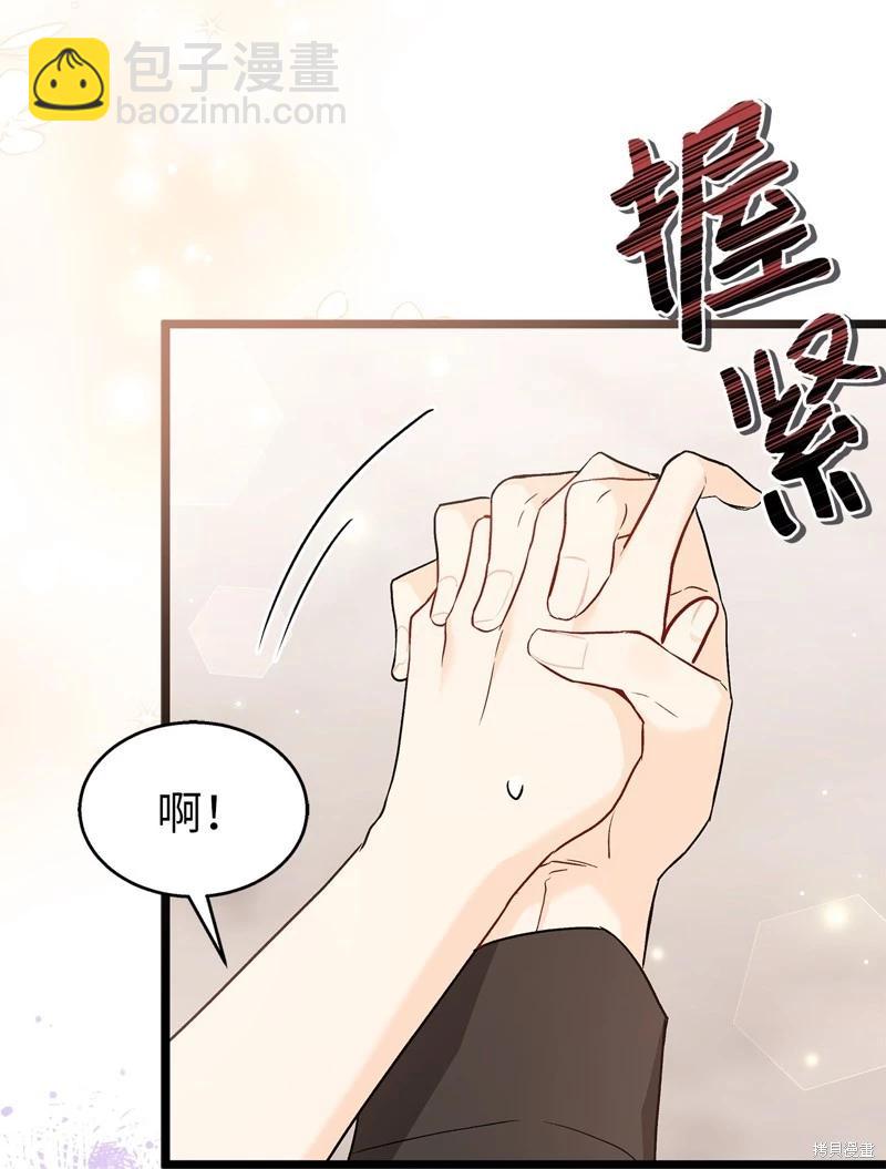 兔子與黑豹的共生關係 - 第102話(2/2) - 4