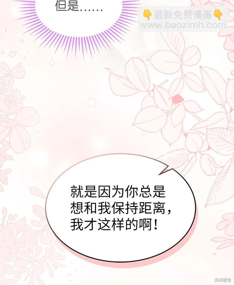 兔子與黑豹的共生關係 - 第104話(1/2) - 3