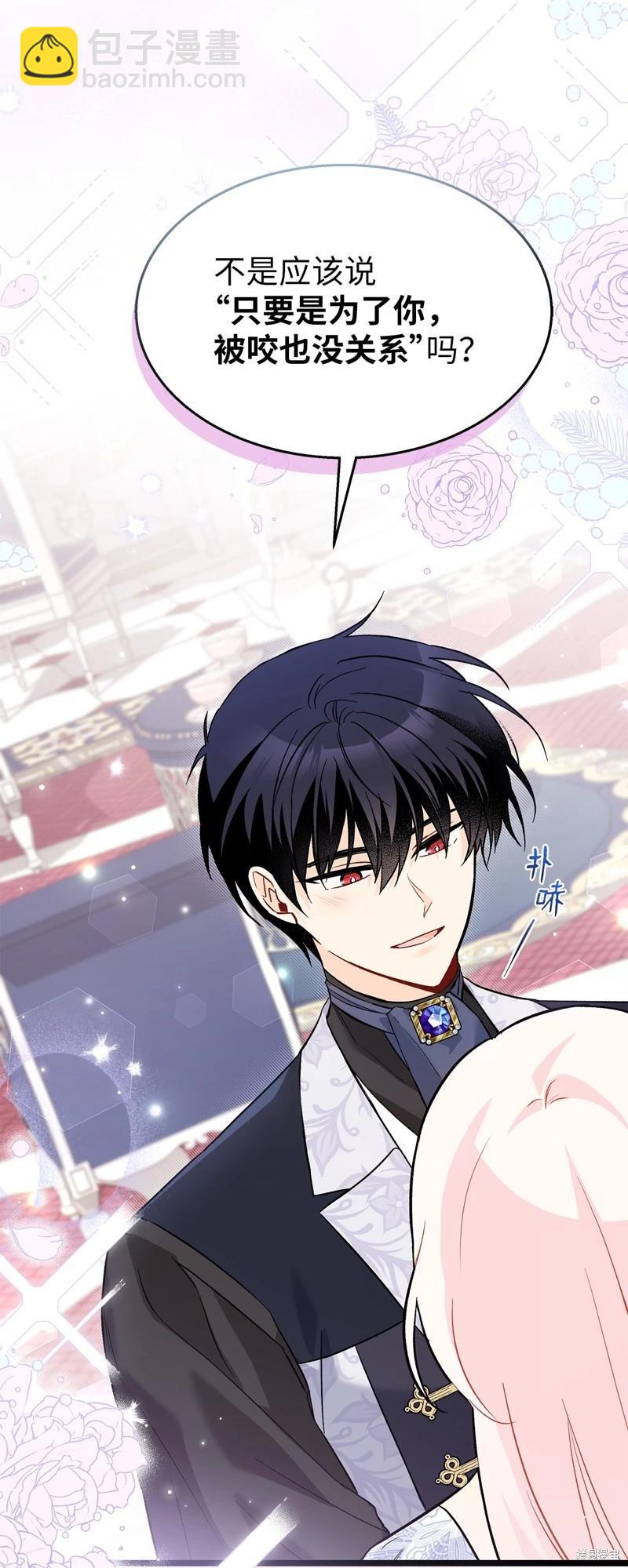 兔子與黑豹的共生關係 - 第104話(1/2) - 6