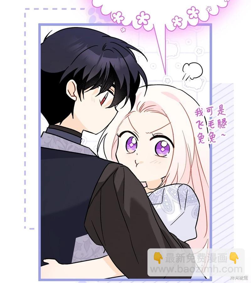 兔子與黑豹的共生關係 - 第104話(1/2) - 8