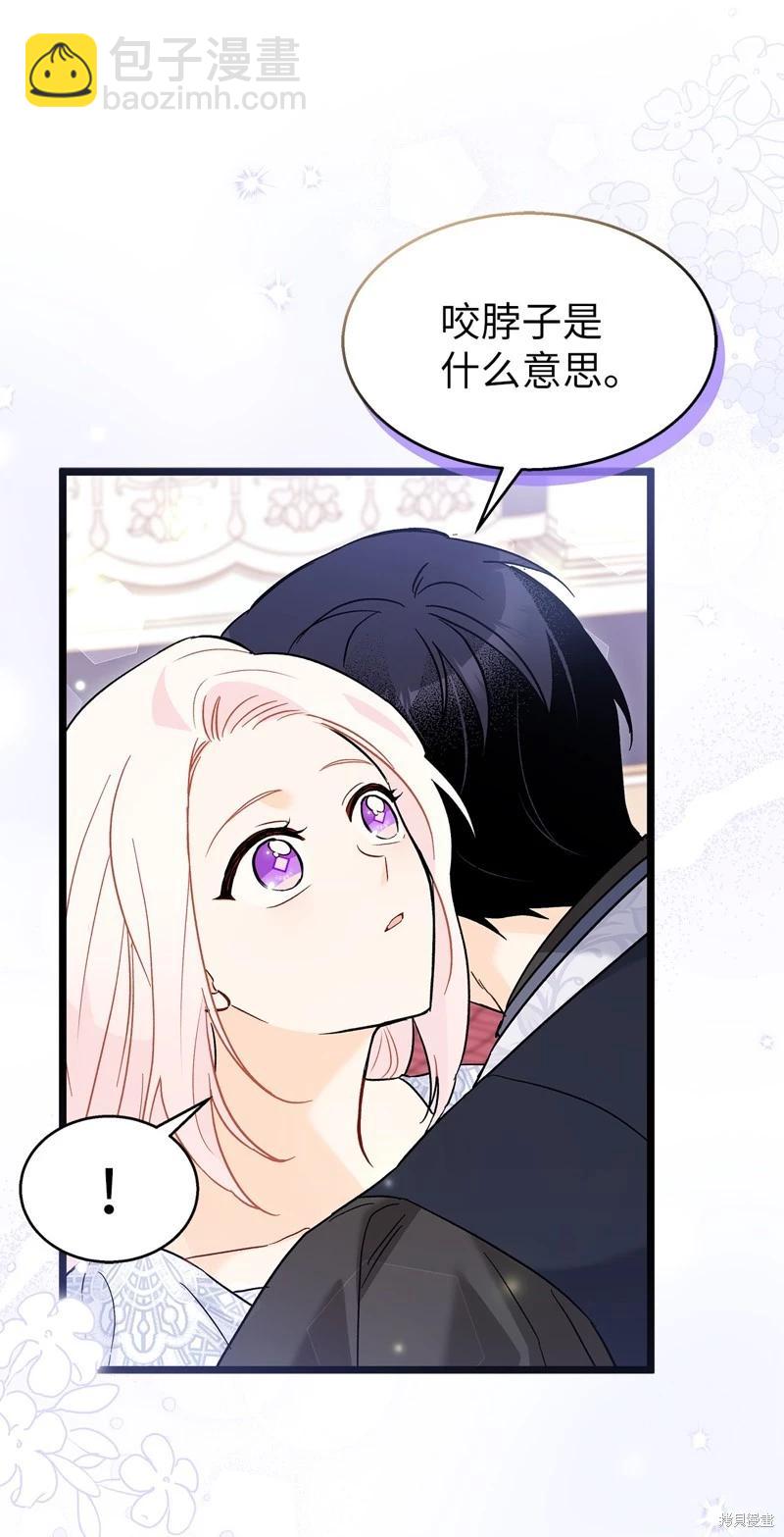 兔子與黑豹的共生關係 - 第104話(1/2) - 3