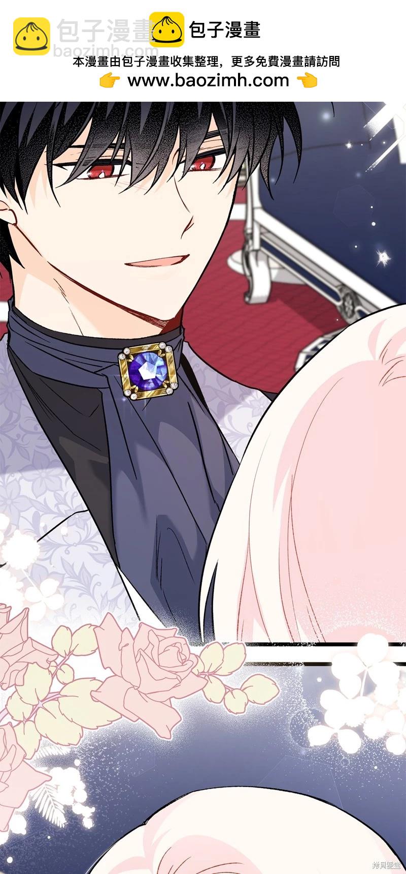 兔子與黑豹的共生關係 - 第104話(1/2) - 2