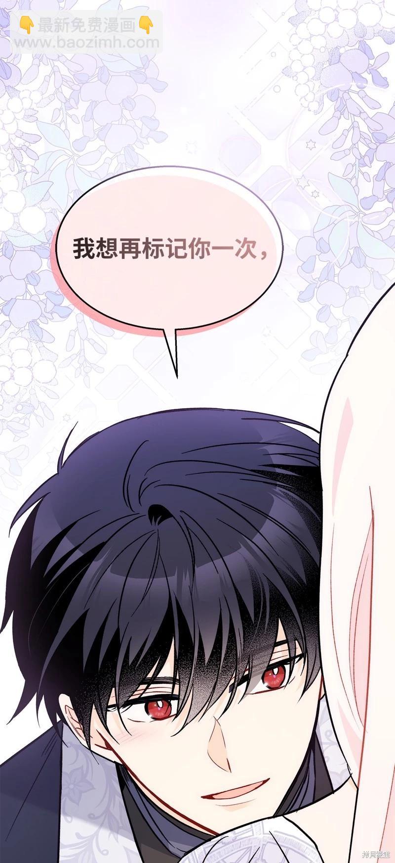 兔子與黑豹的共生關係 - 第104話(1/2) - 5